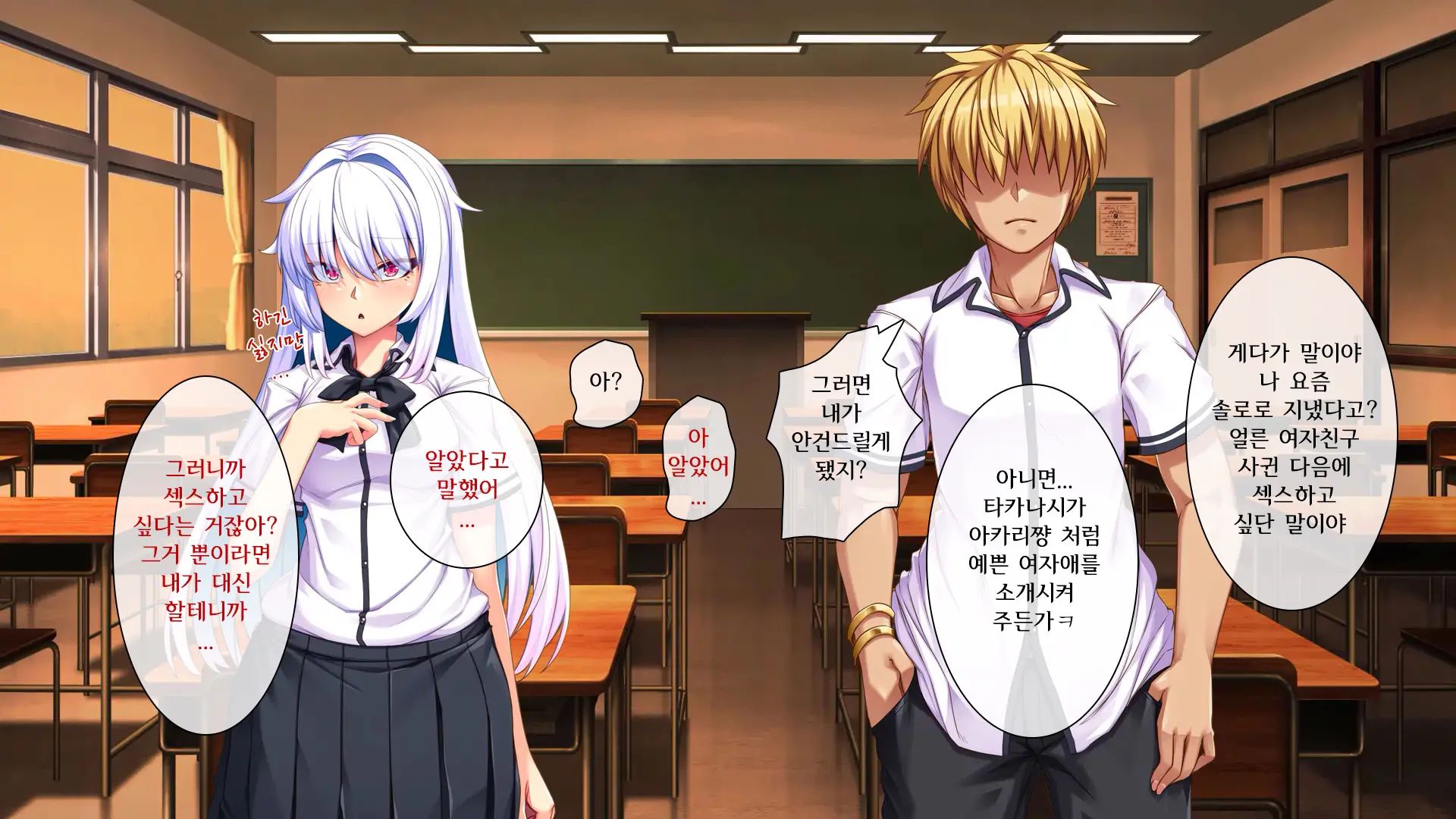 Ore Ga Kanojo O Uragitta Riyuu | 내가 그녀를 배신한 이유